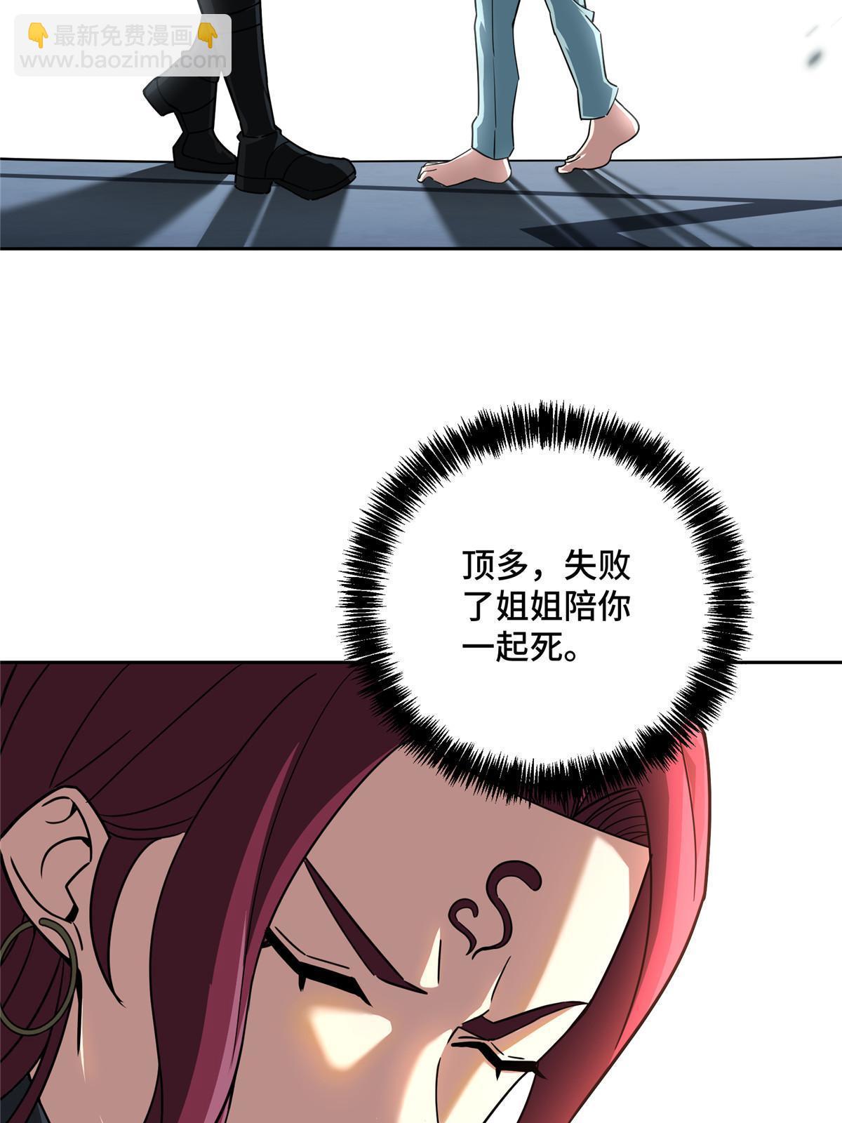 160 姐姐，带我走(1/2)-第162话