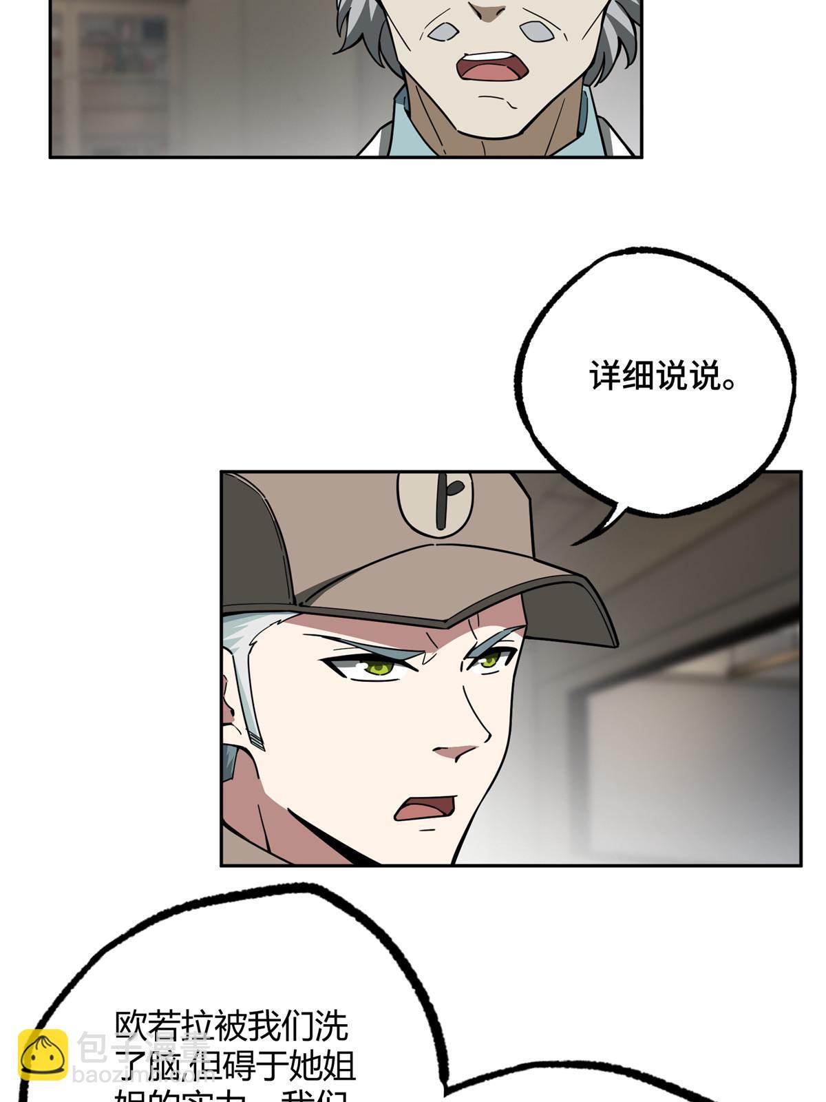 160 姐姐，带我走(1/2)-第162话