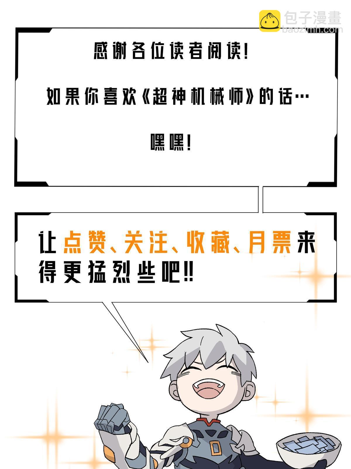 160 姐姐，带我走(1/2)-第162话