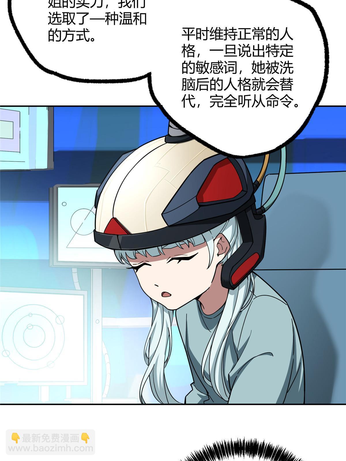 160 姐姐，带我走(1/2)-第162话