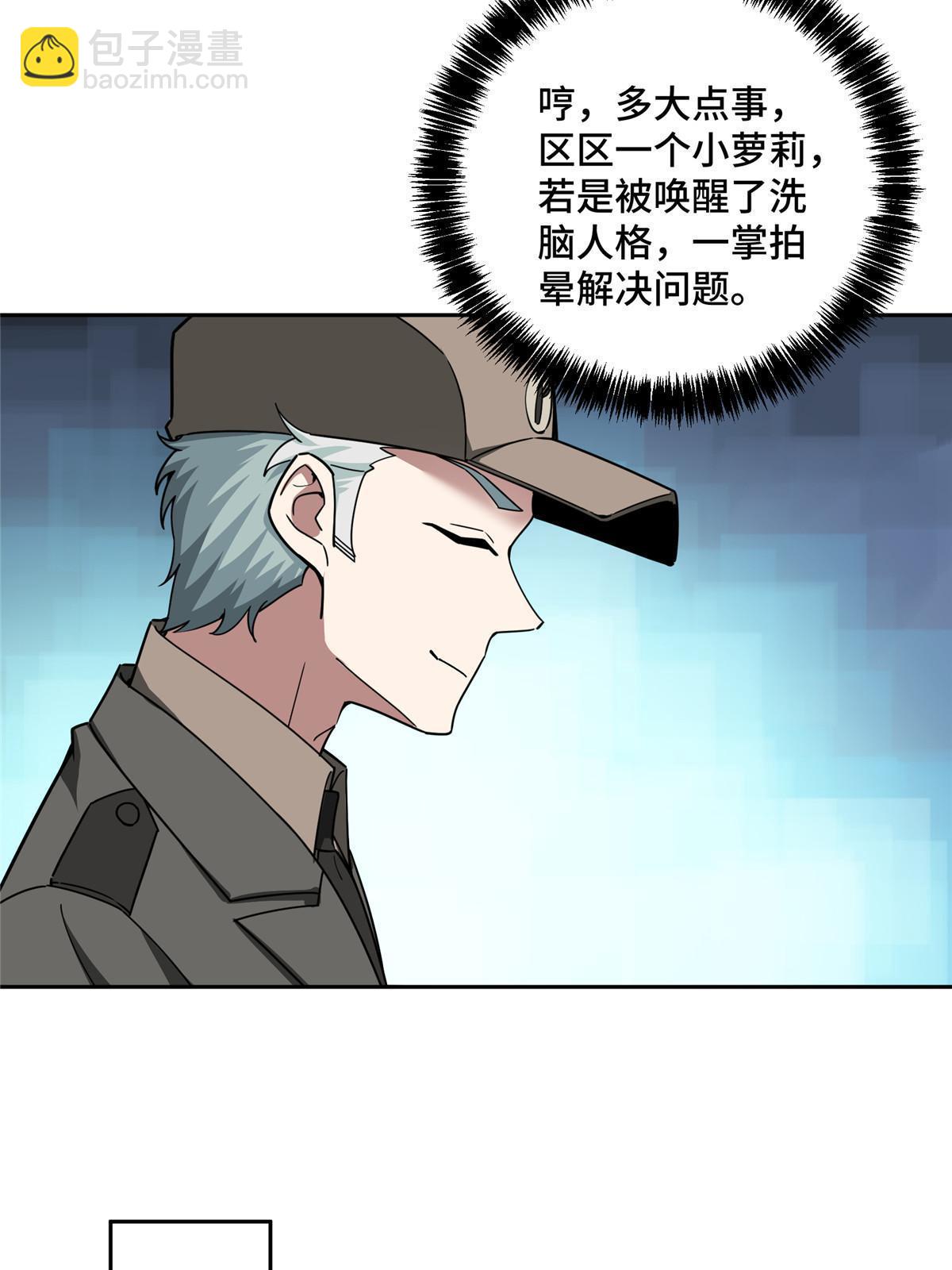 160 姐姐，带我走(1/2)-第162话