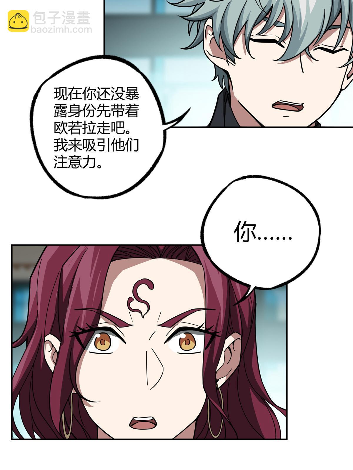 162 暗度陈仓(1/2)-第164话