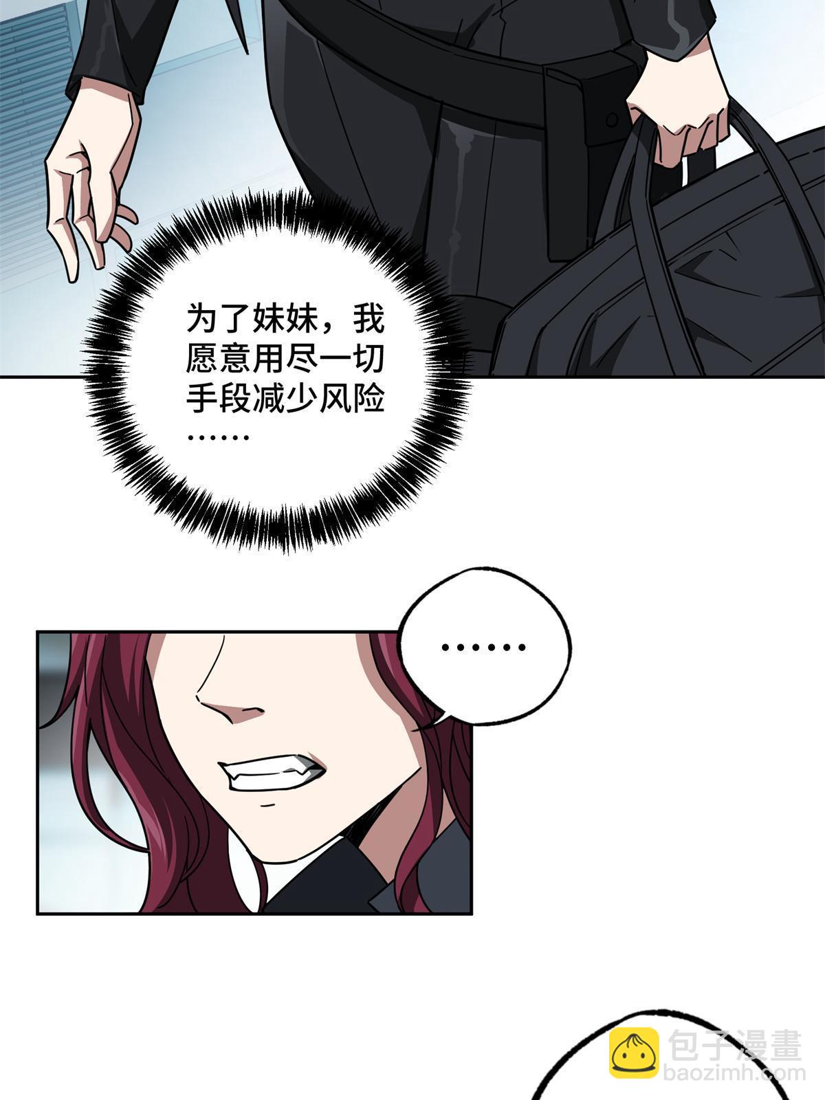 162 暗度陈仓(1/2)-第164话