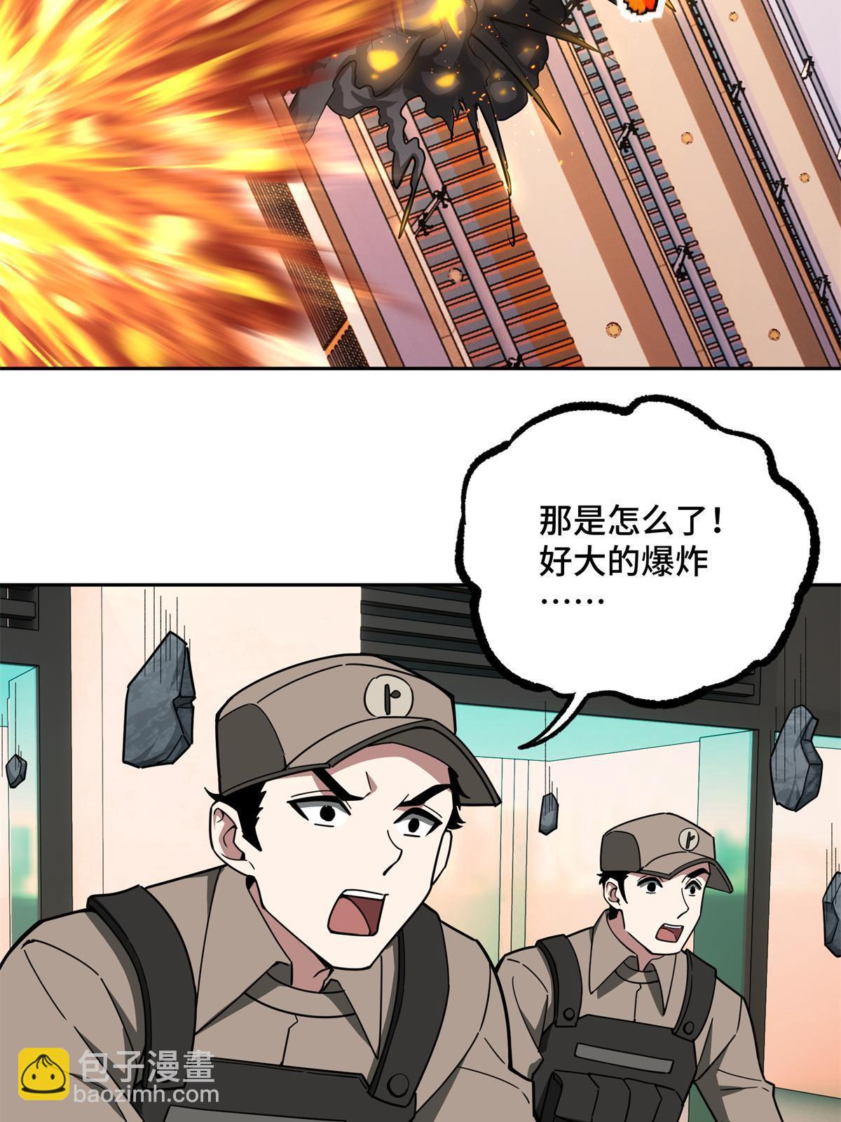 162 暗度陈仓(1/2)-第164话