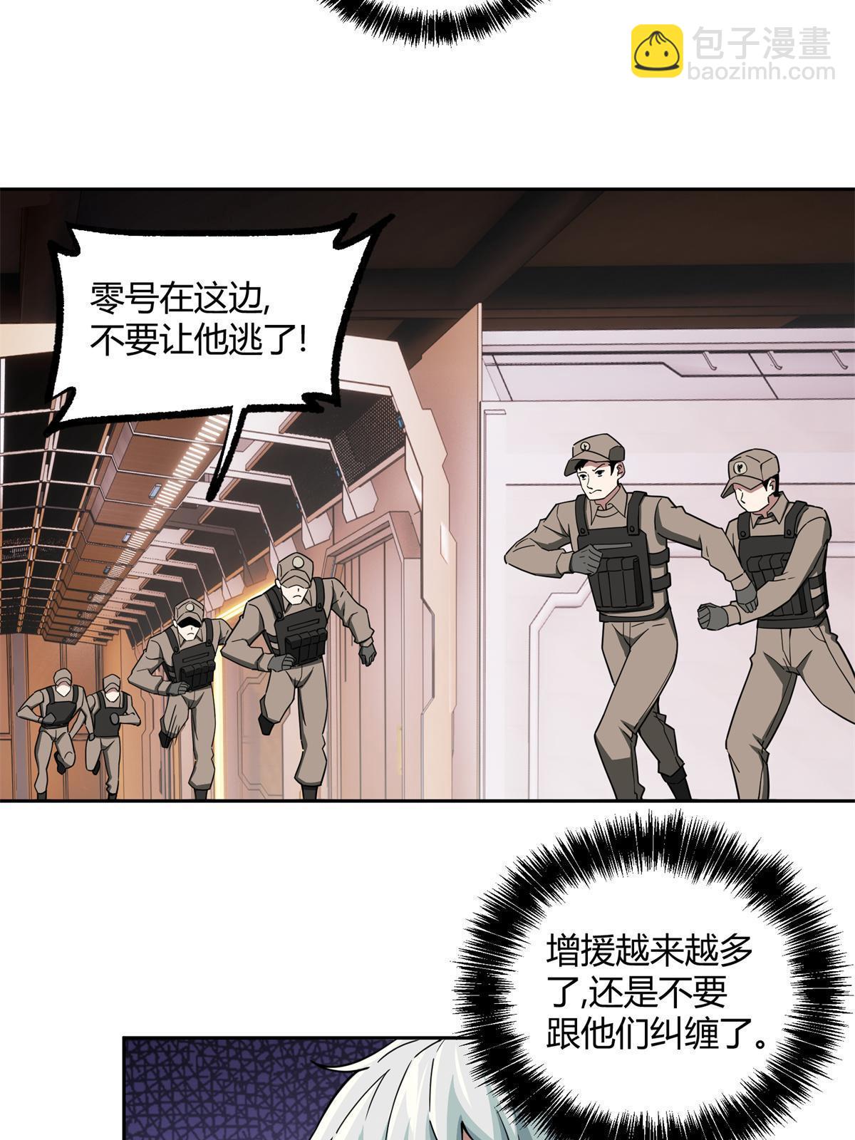 162 暗度陈仓(1/2)-第164话