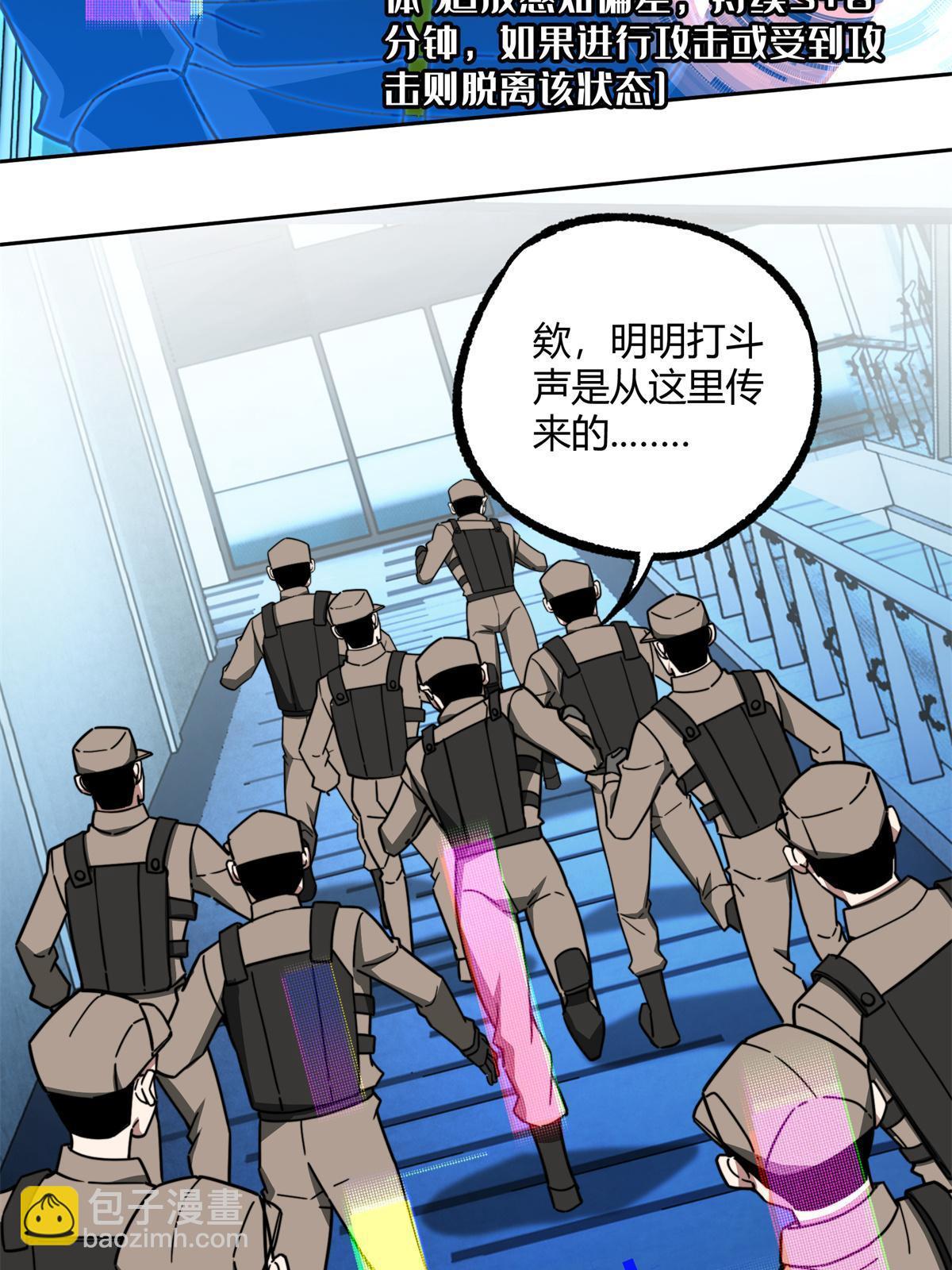 162 暗度陈仓(1/2)-第164话
