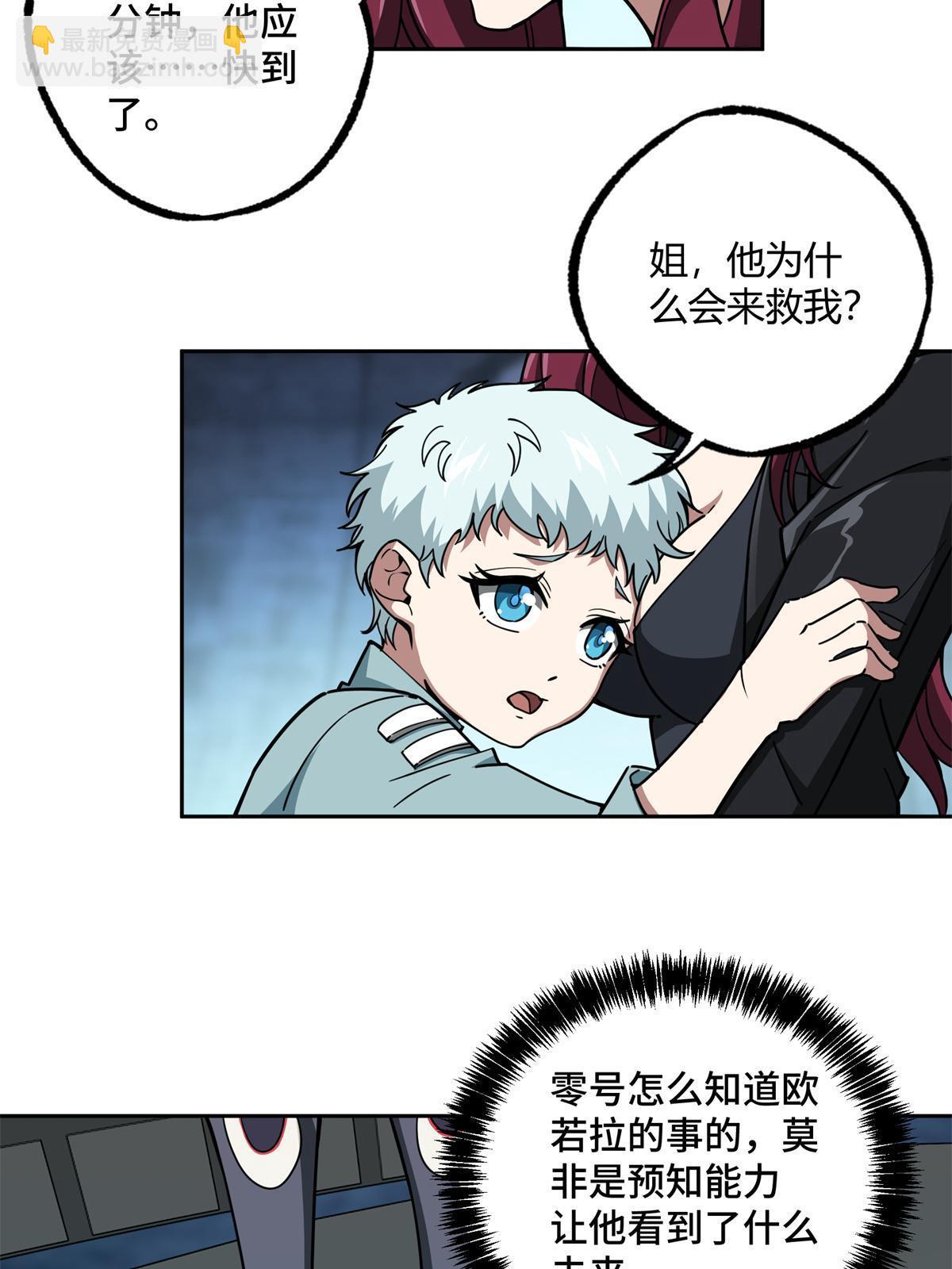 162 暗度陈仓(1/2)-第164话