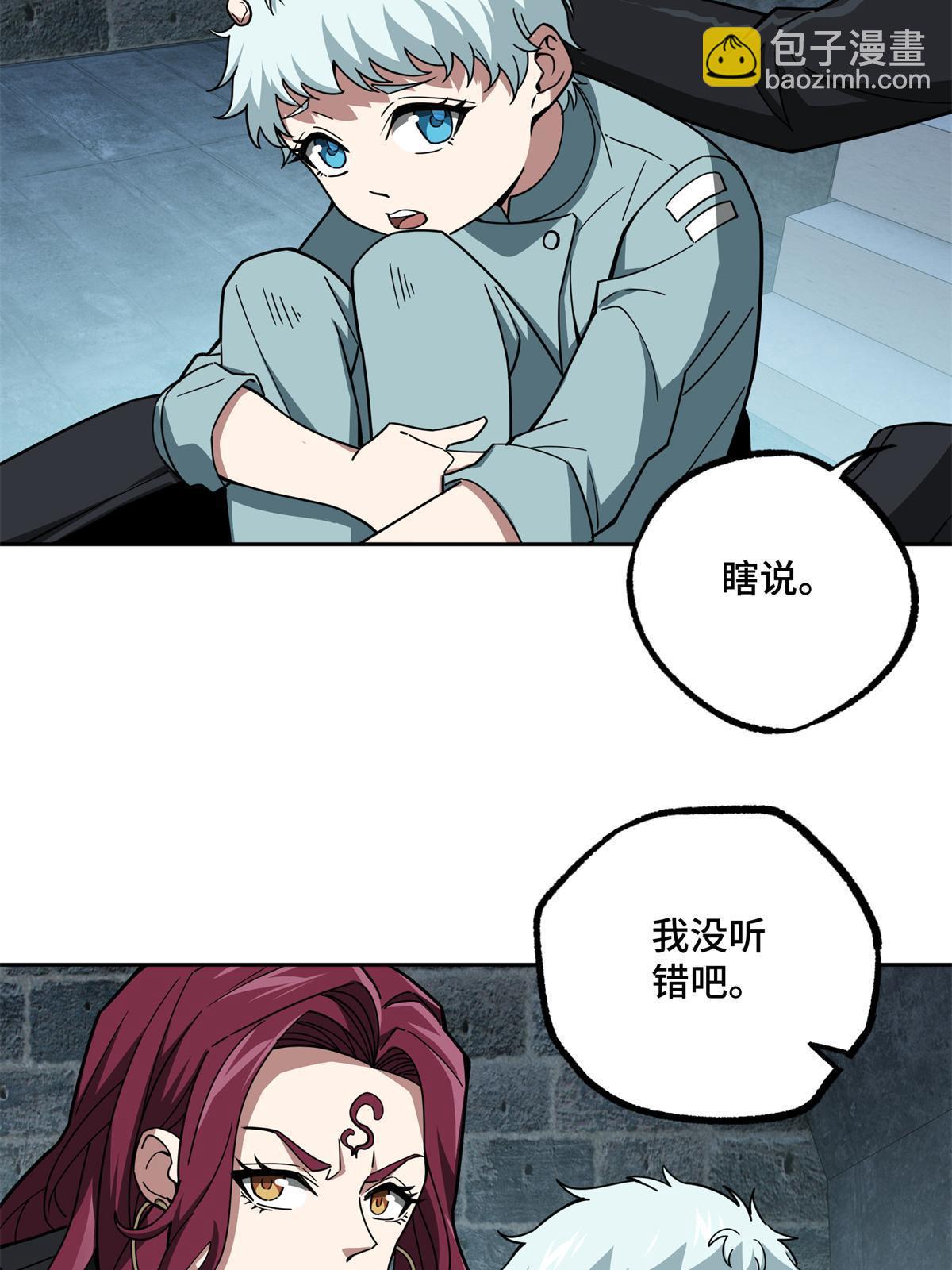 162 暗度陈仓(1/2)-第164话