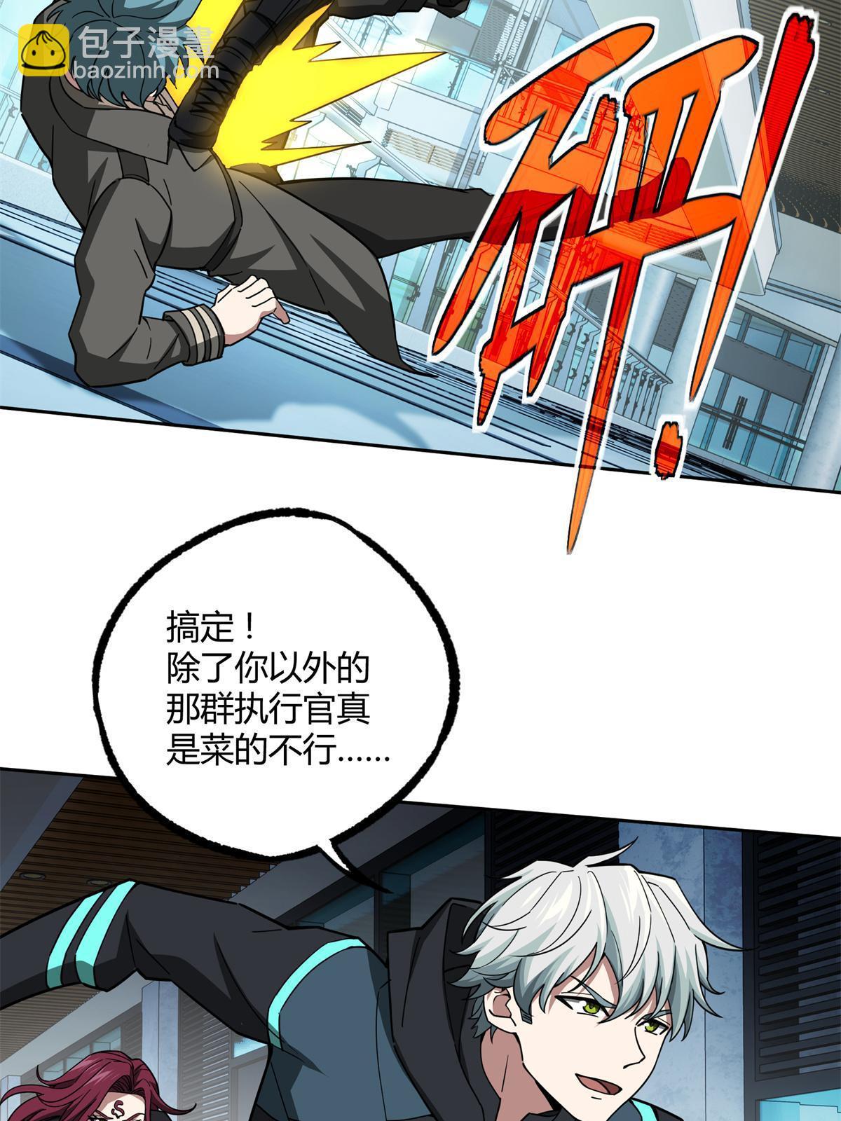 162 暗度陈仓(1/2)-第164话