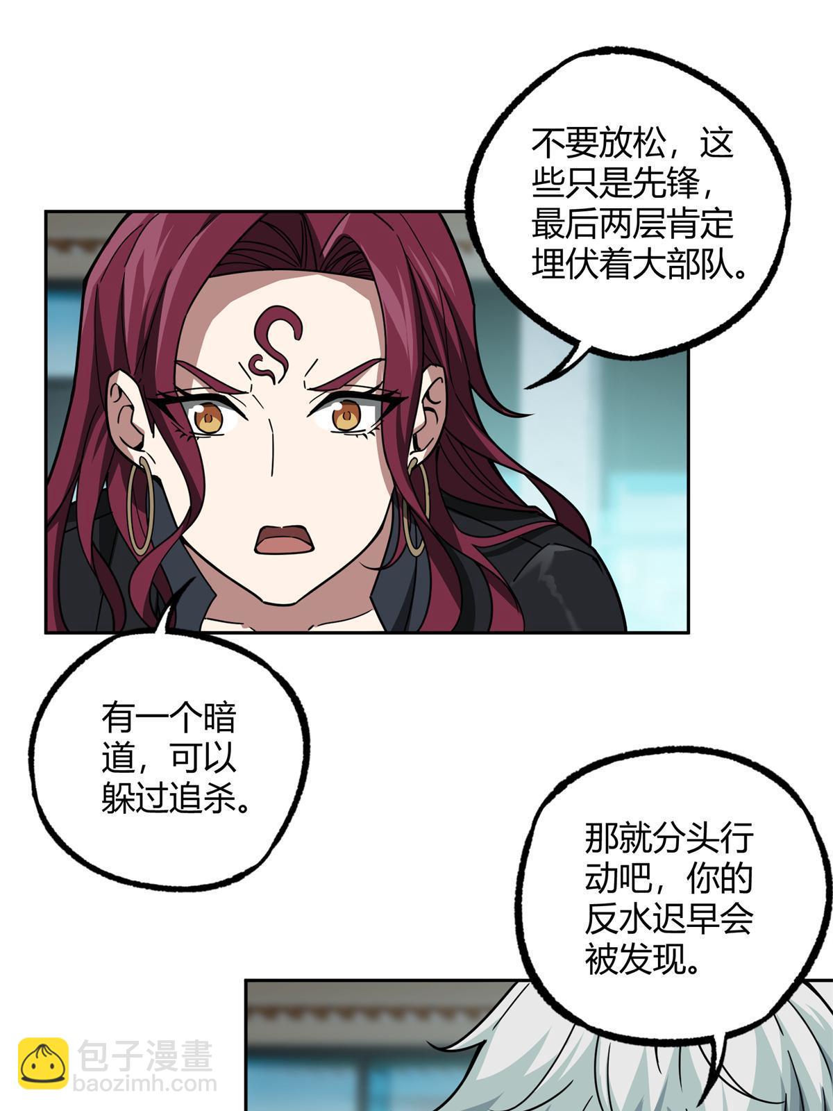 162 暗度陈仓(1/2)-第164话