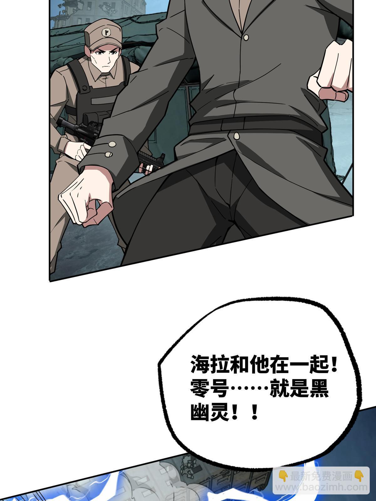 164 零号就是黑幽灵(1/2)-第166话