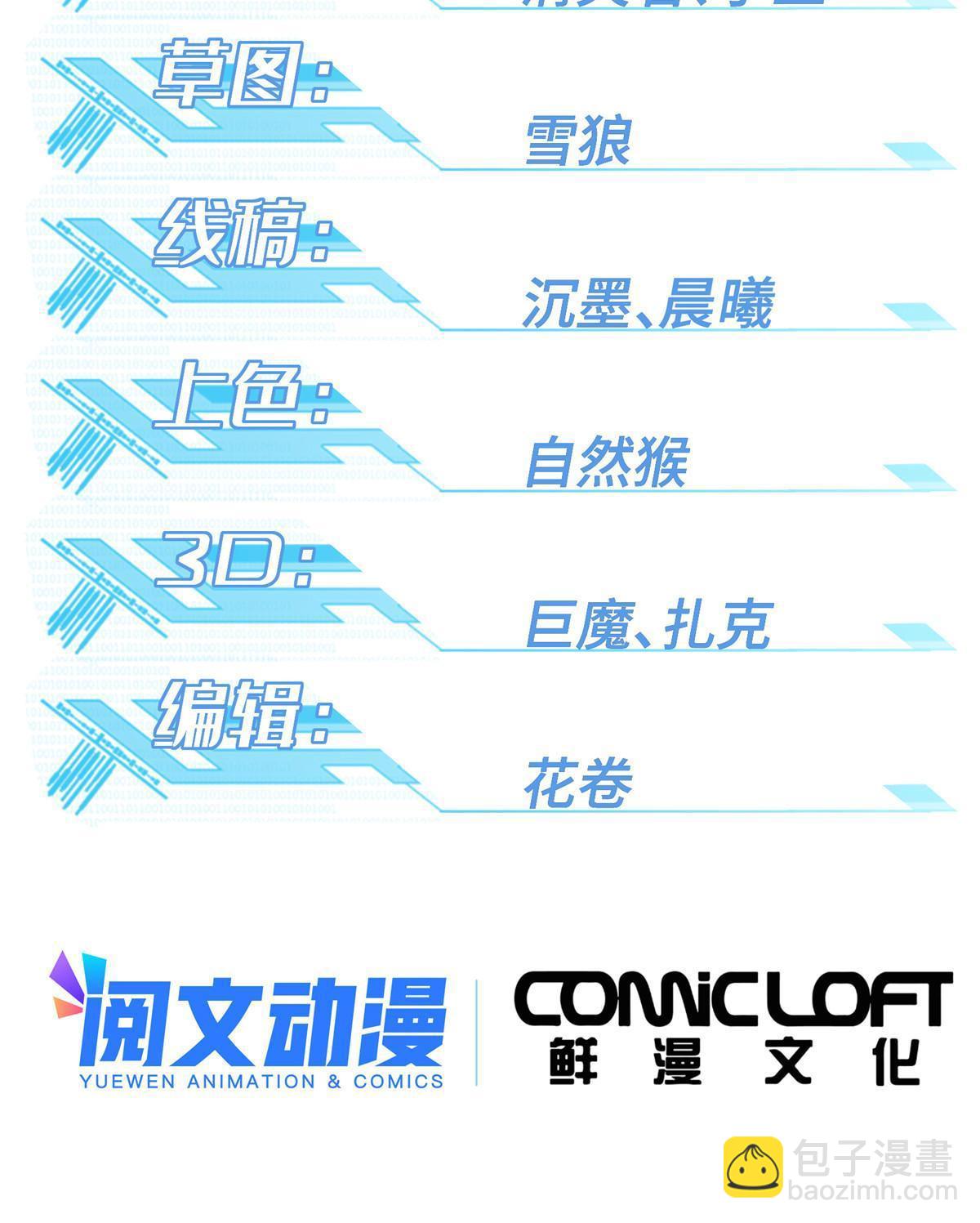 164 零号就是黑幽灵(1/2)-第166话