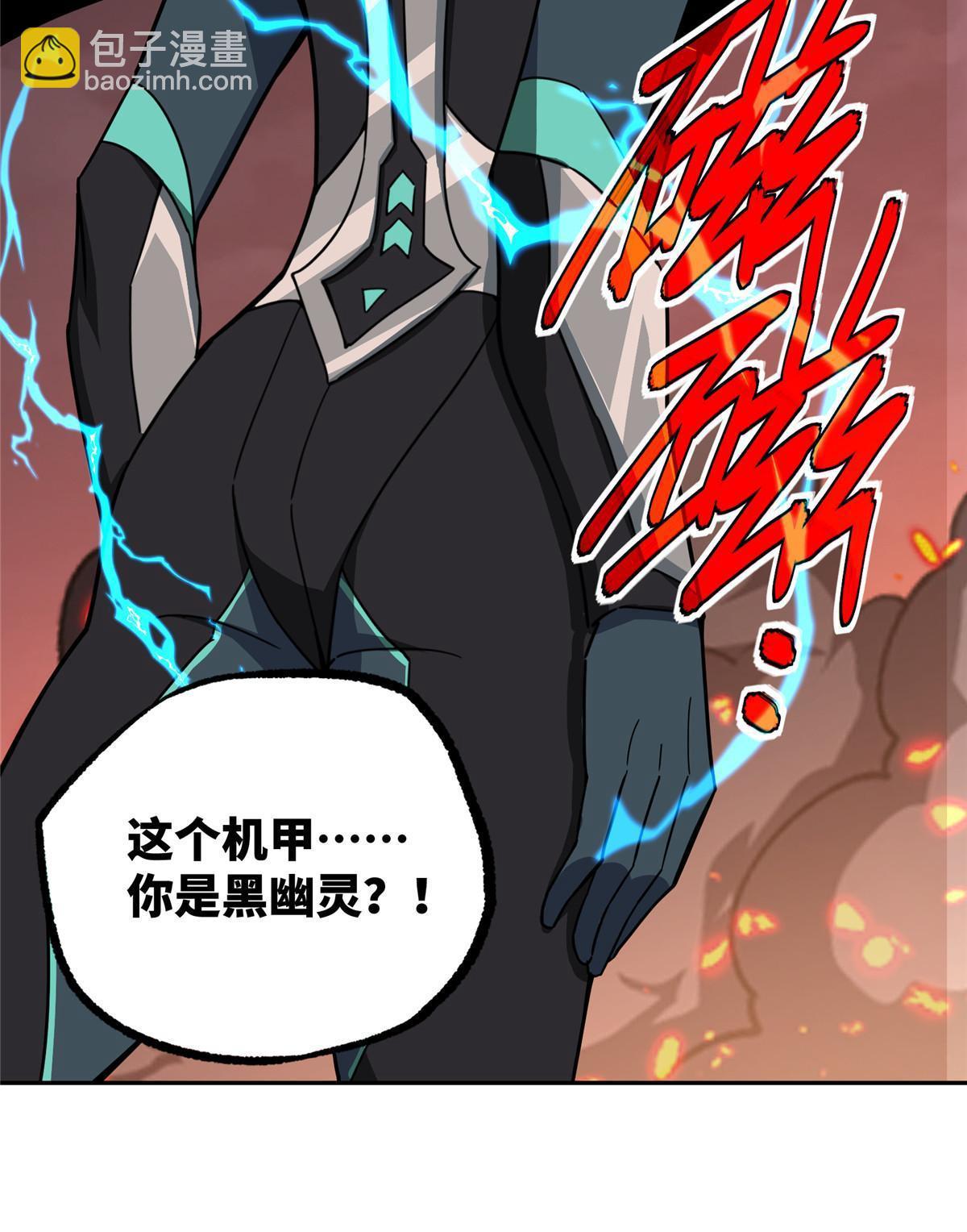 164 零号就是黑幽灵(1/2)-第166话