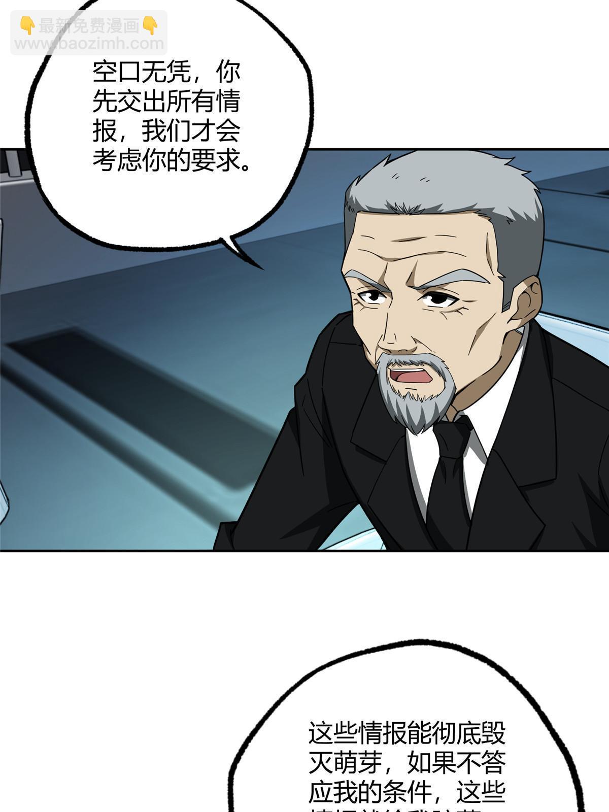 166 震惊海蓝星的消息(1/2)-第168话