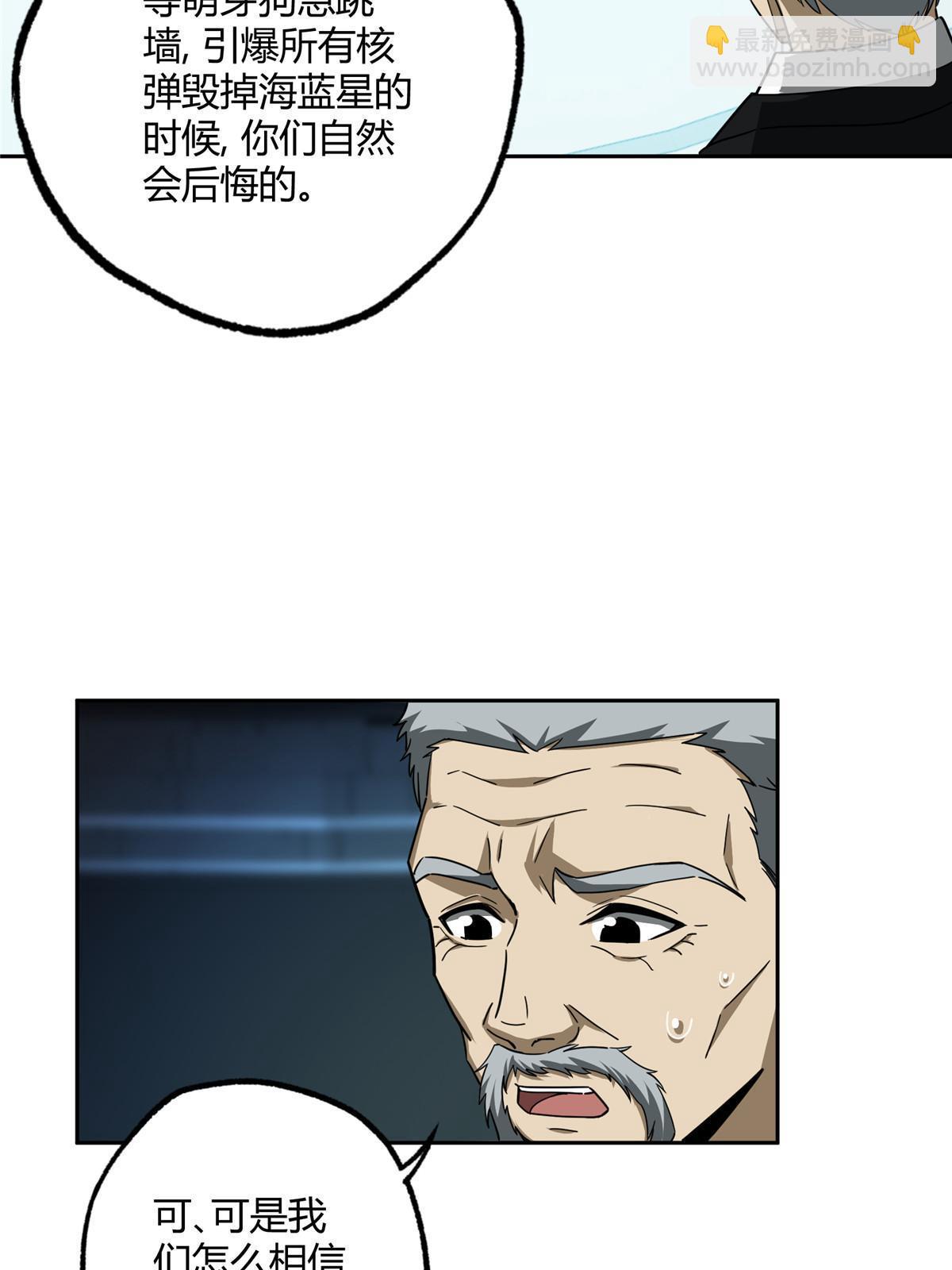 166 震惊海蓝星的消息(1/2)-第168话
