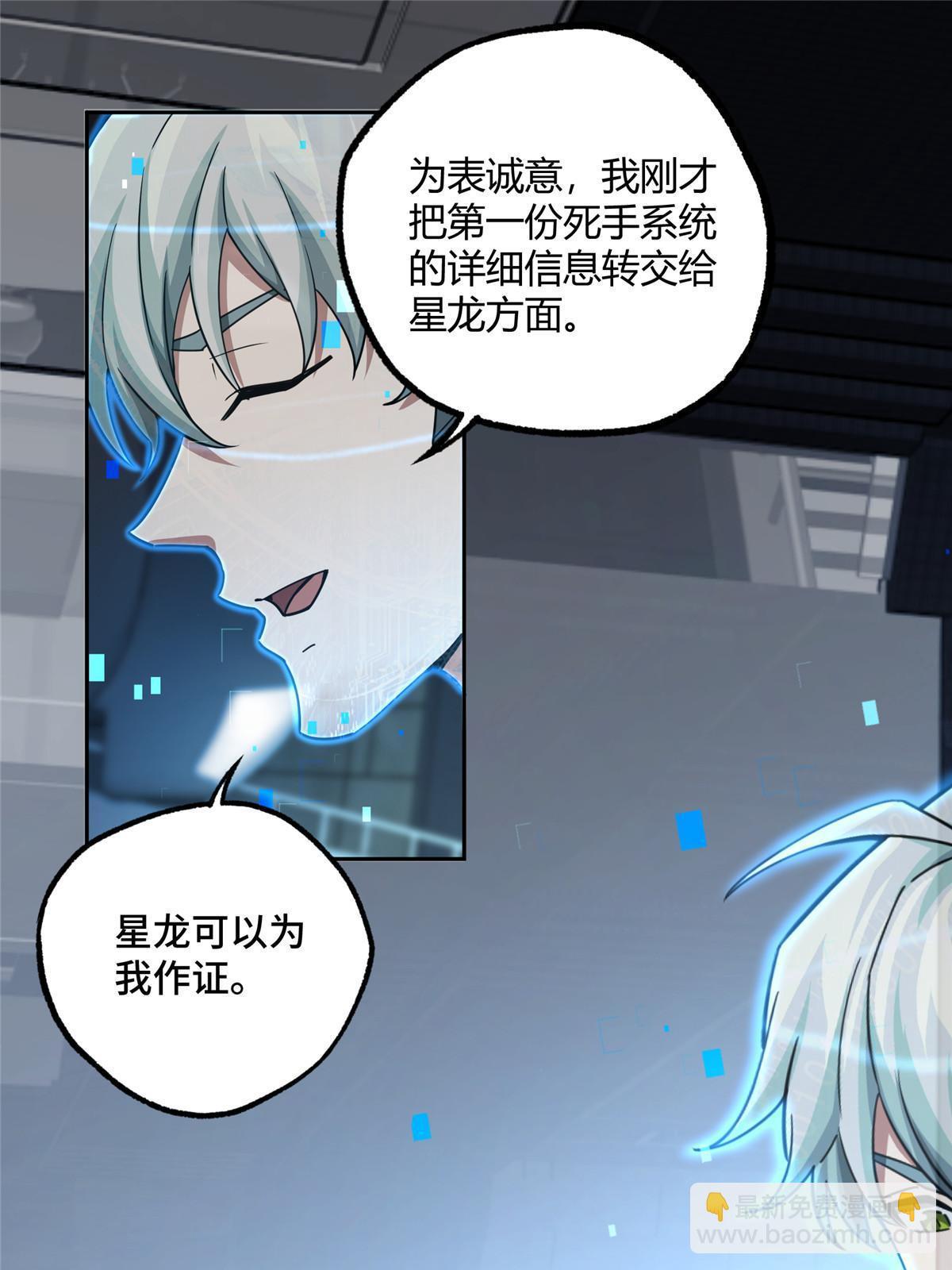 166 震惊海蓝星的消息(1/2)-第168话