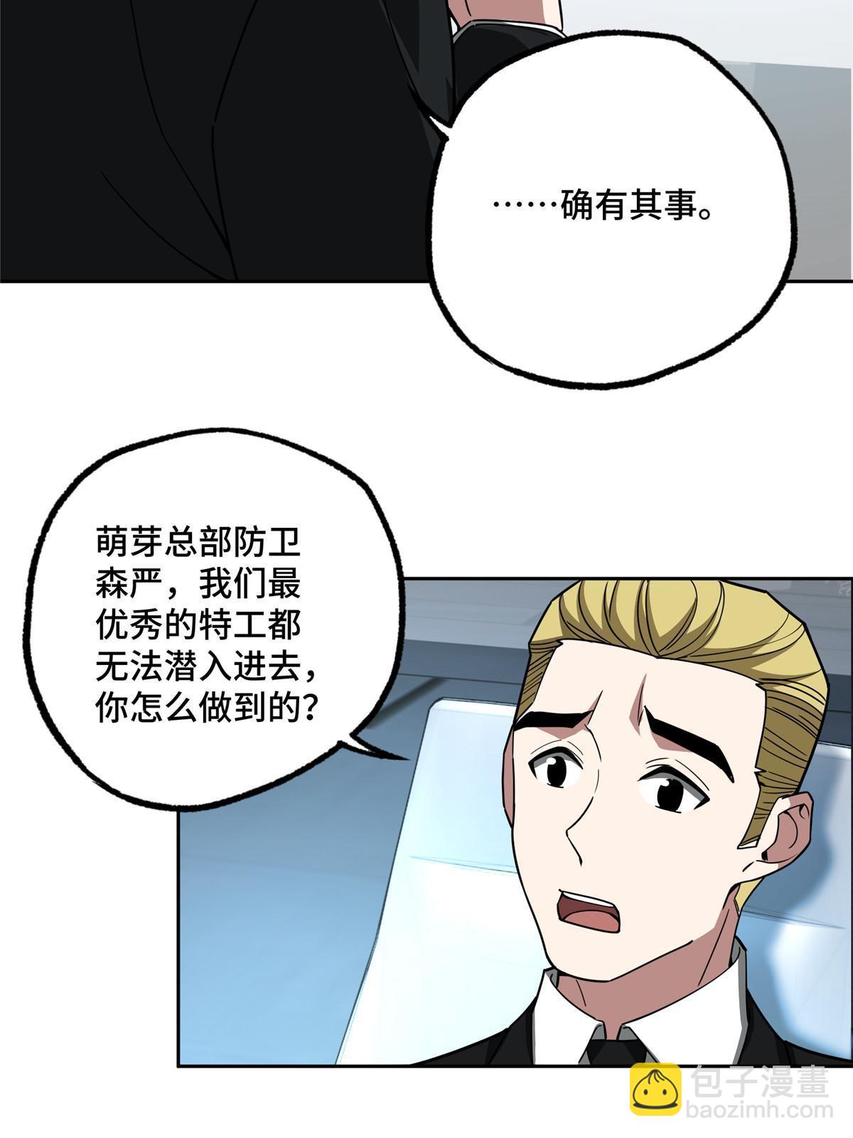 166 震惊海蓝星的消息(1/2)-第168话