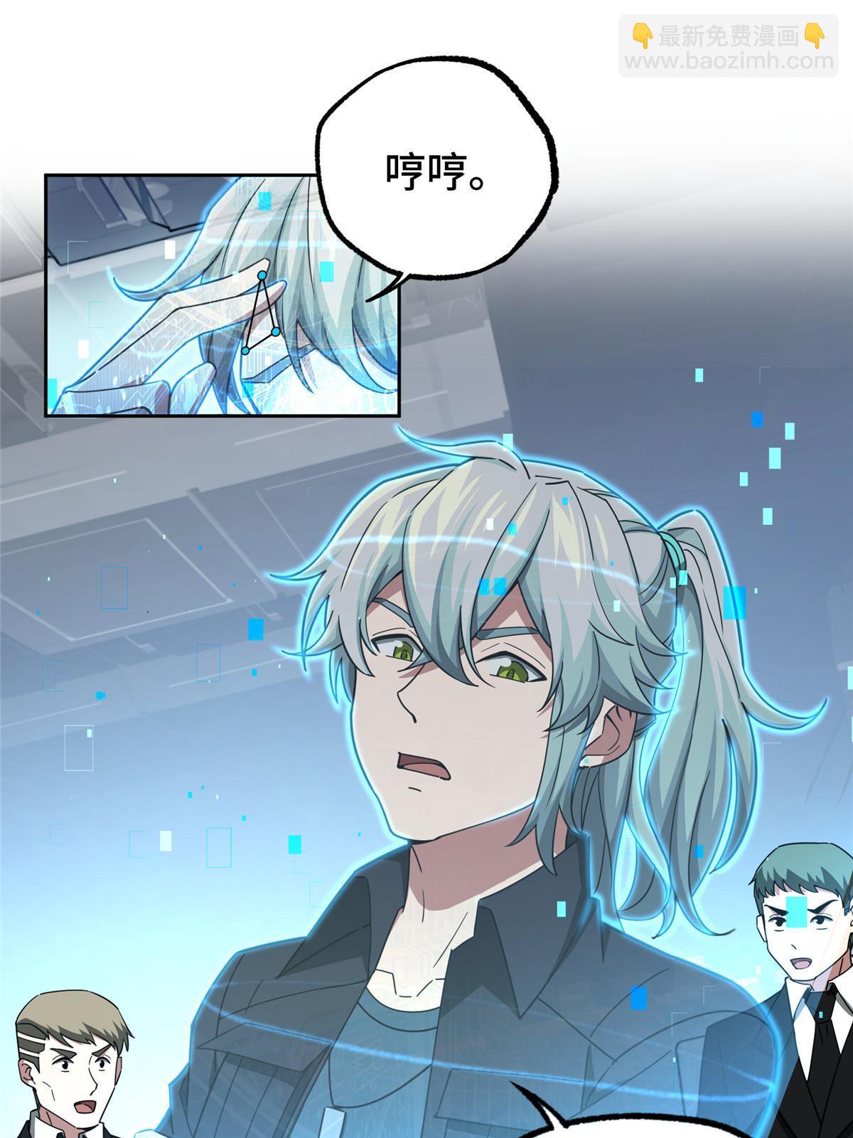 166 震惊海蓝星的消息(1/2)-第168话