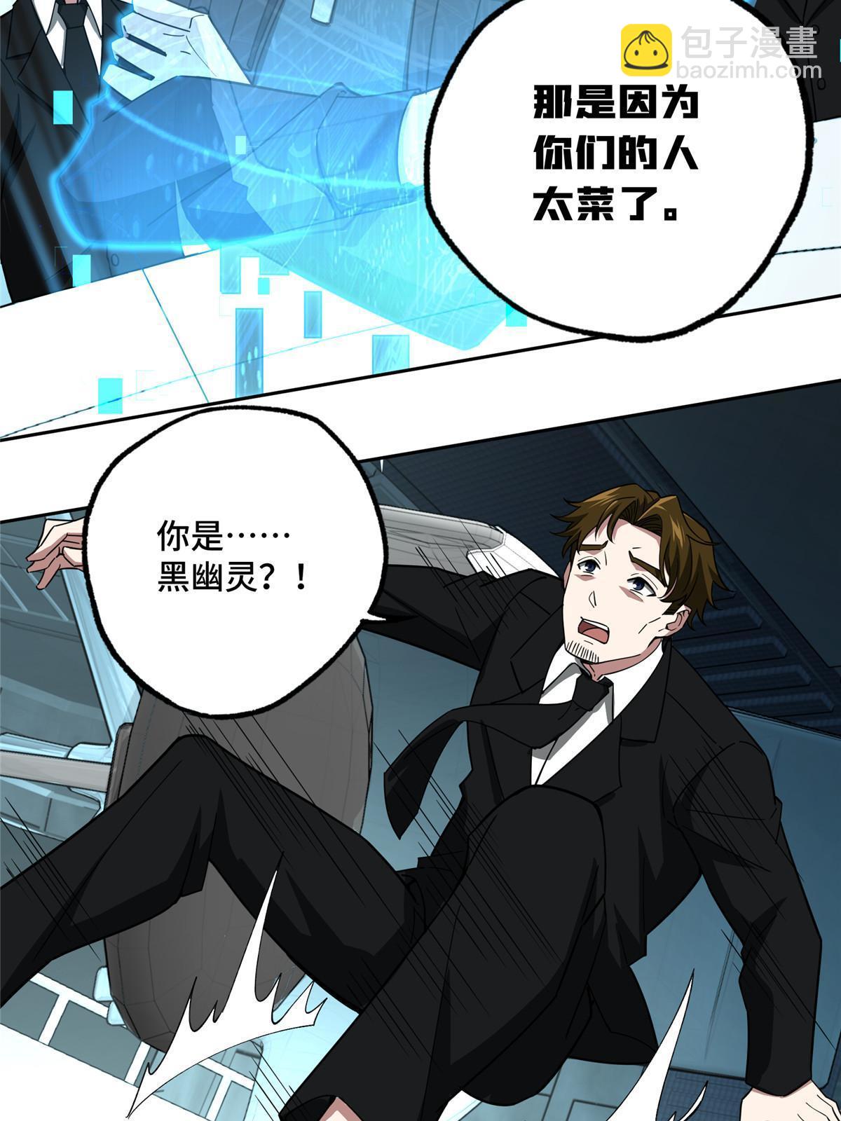 166 震惊海蓝星的消息(1/2)-第168话