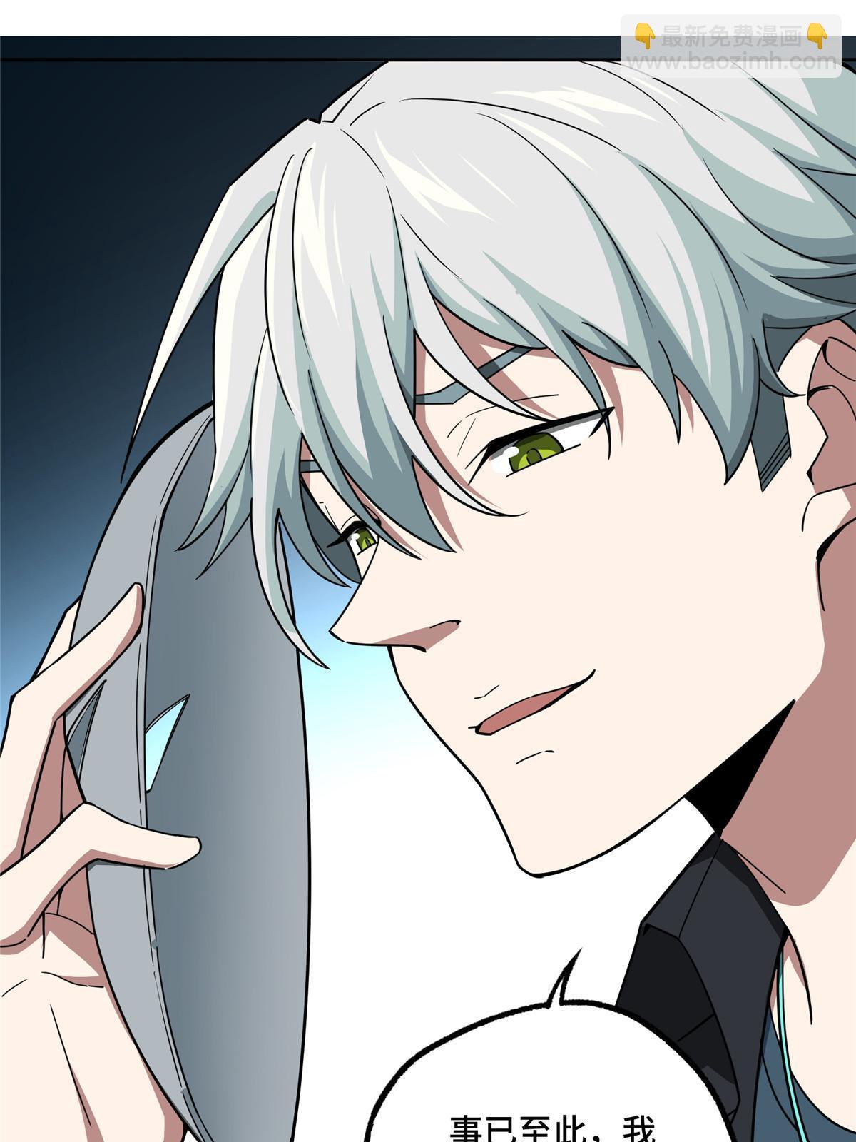 166 震惊海蓝星的消息(1/2)-第168话