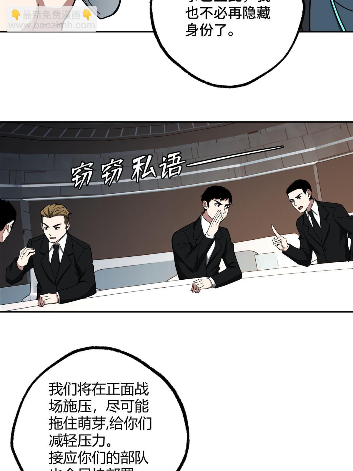 166 震惊海蓝星的消息(1/2)-第168话