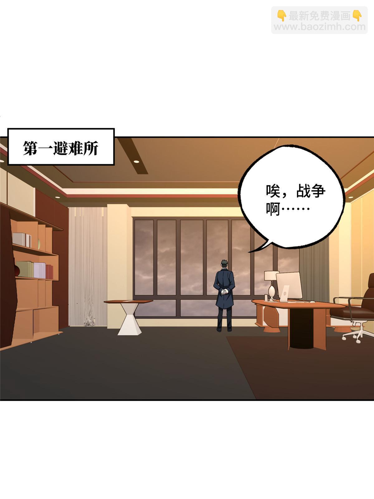 166 震惊海蓝星的消息(1/2)-第168话