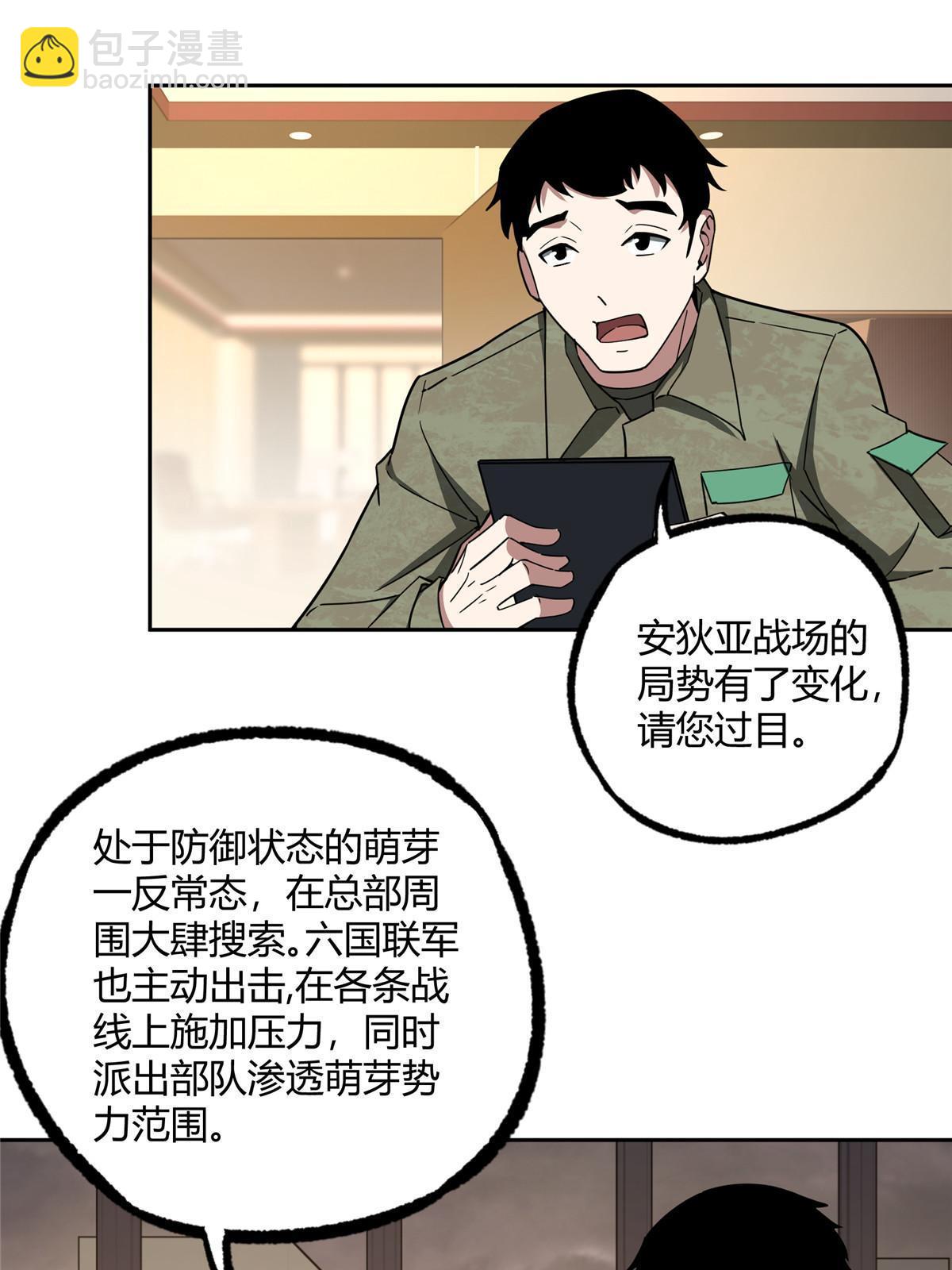166 震惊海蓝星的消息(1/2)-第168话