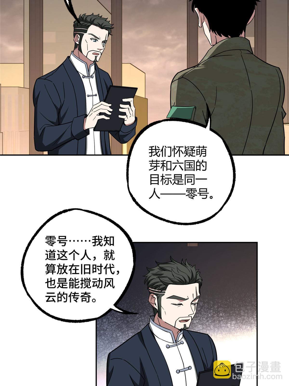 166 震惊海蓝星的消息(1/2)-第168话