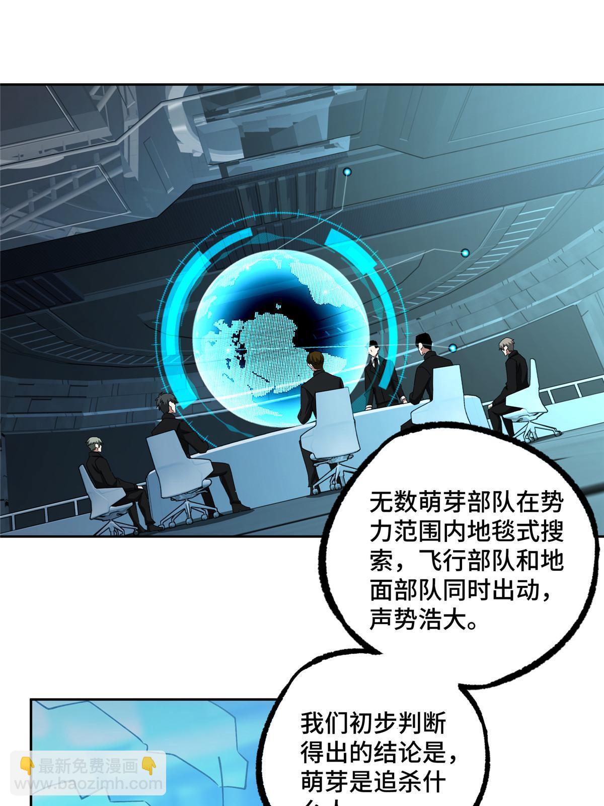 166 震惊海蓝星的消息(1/2)-第168话