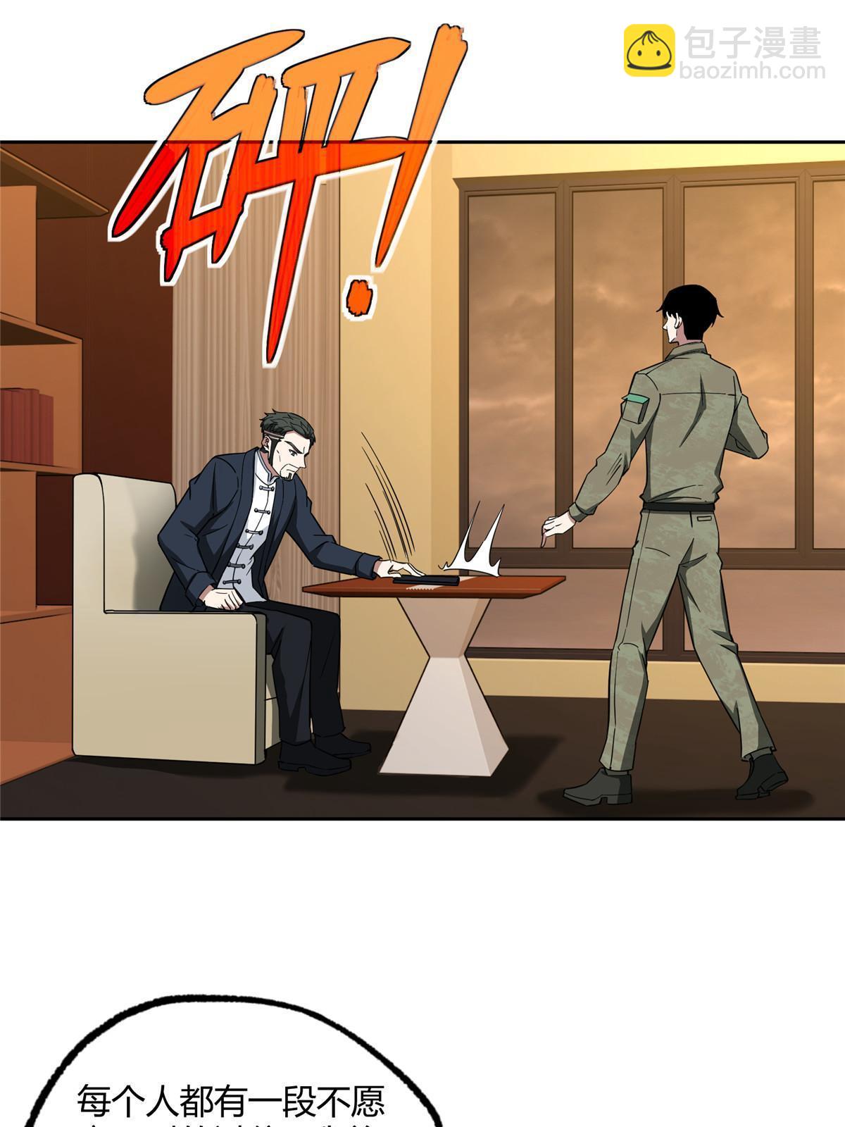166 震惊海蓝星的消息(1/2)-第168话