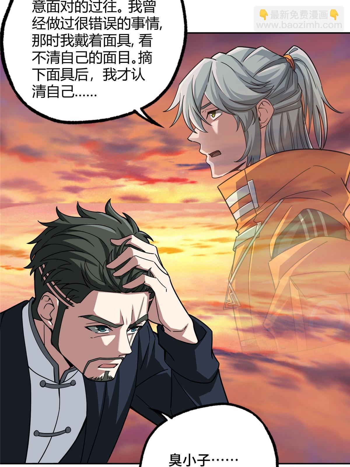 166 震惊海蓝星的消息(1/2)-第168话