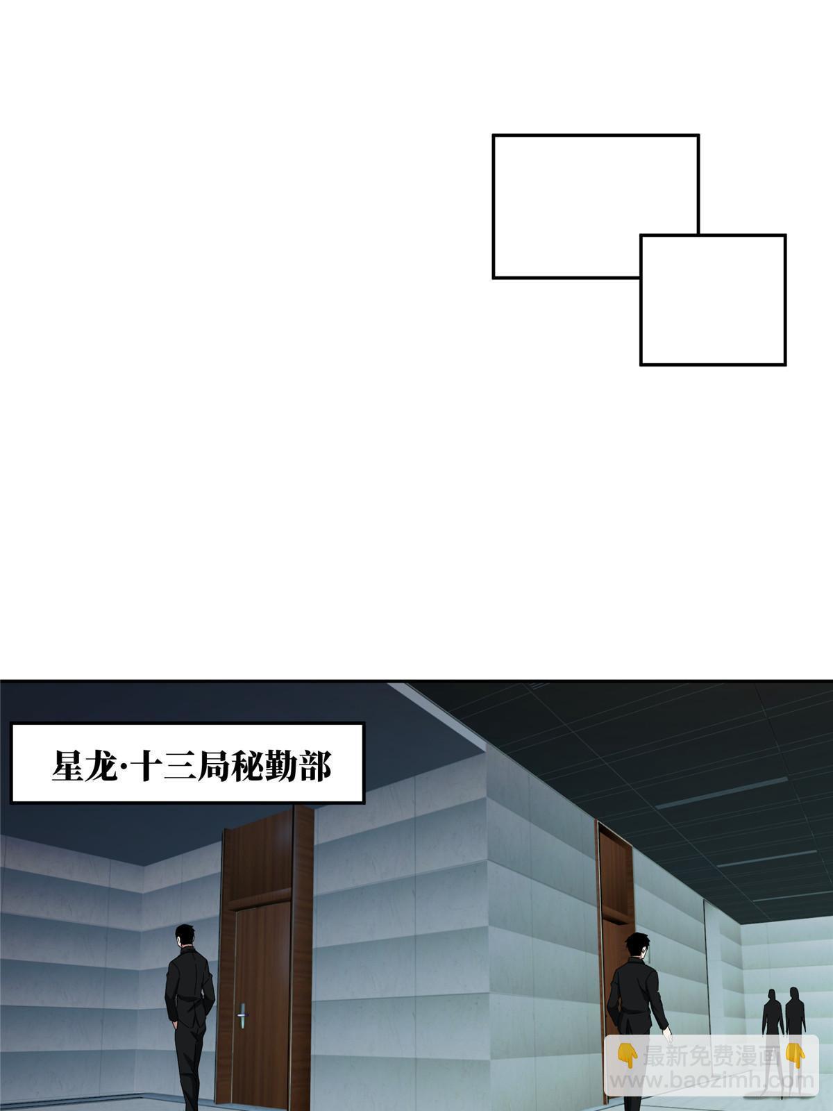 166 震惊海蓝星的消息(1/2)-第168话