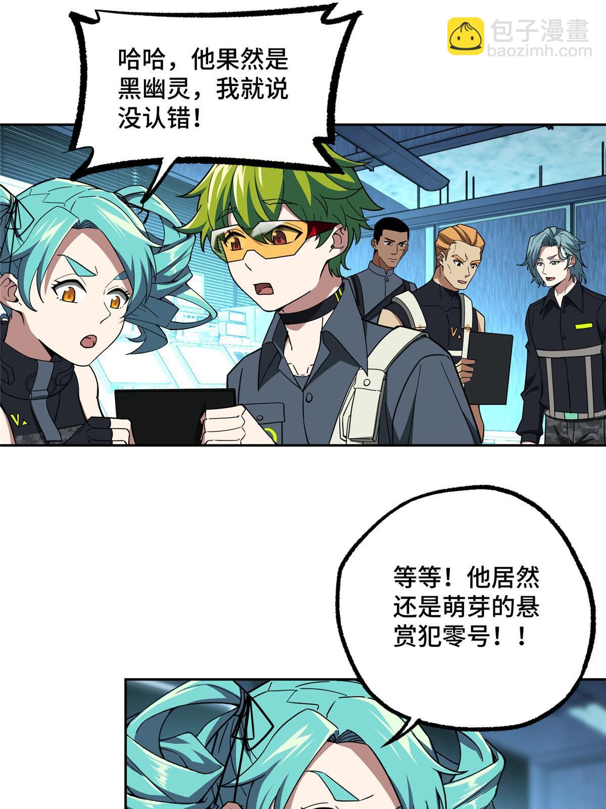 166 震惊海蓝星的消息(1/2)-第168话