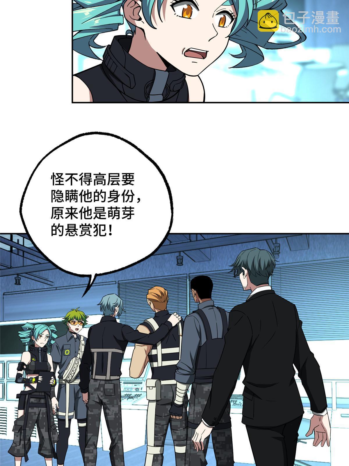 166 震惊海蓝星的消息(1/2)-第168话