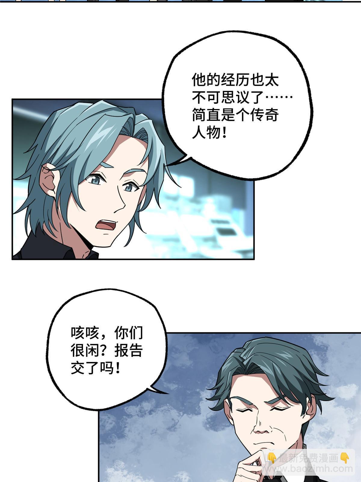 166 震惊海蓝星的消息(1/2)-第168话