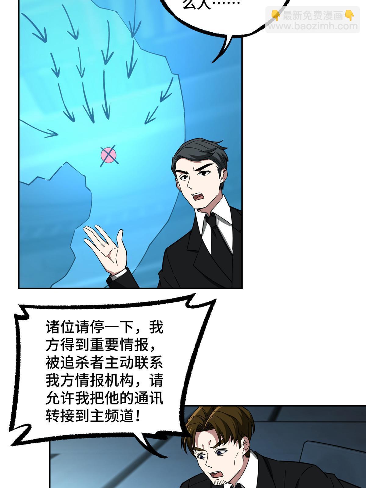 166 震惊海蓝星的消息(1/2)-第168话