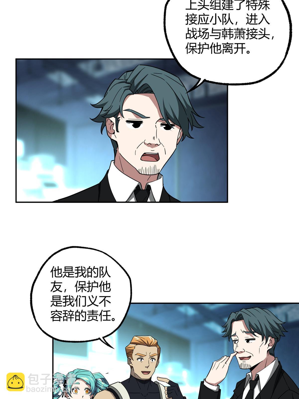 166 震惊海蓝星的消息(1/2)-第168话