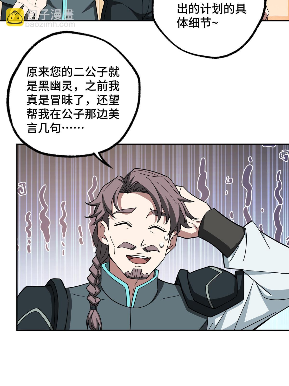 166 震惊海蓝星的消息(1/2)-第168话
