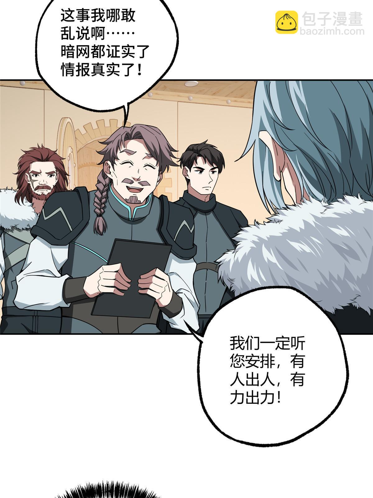 166 震惊海蓝星的消息(1/2)-第168话