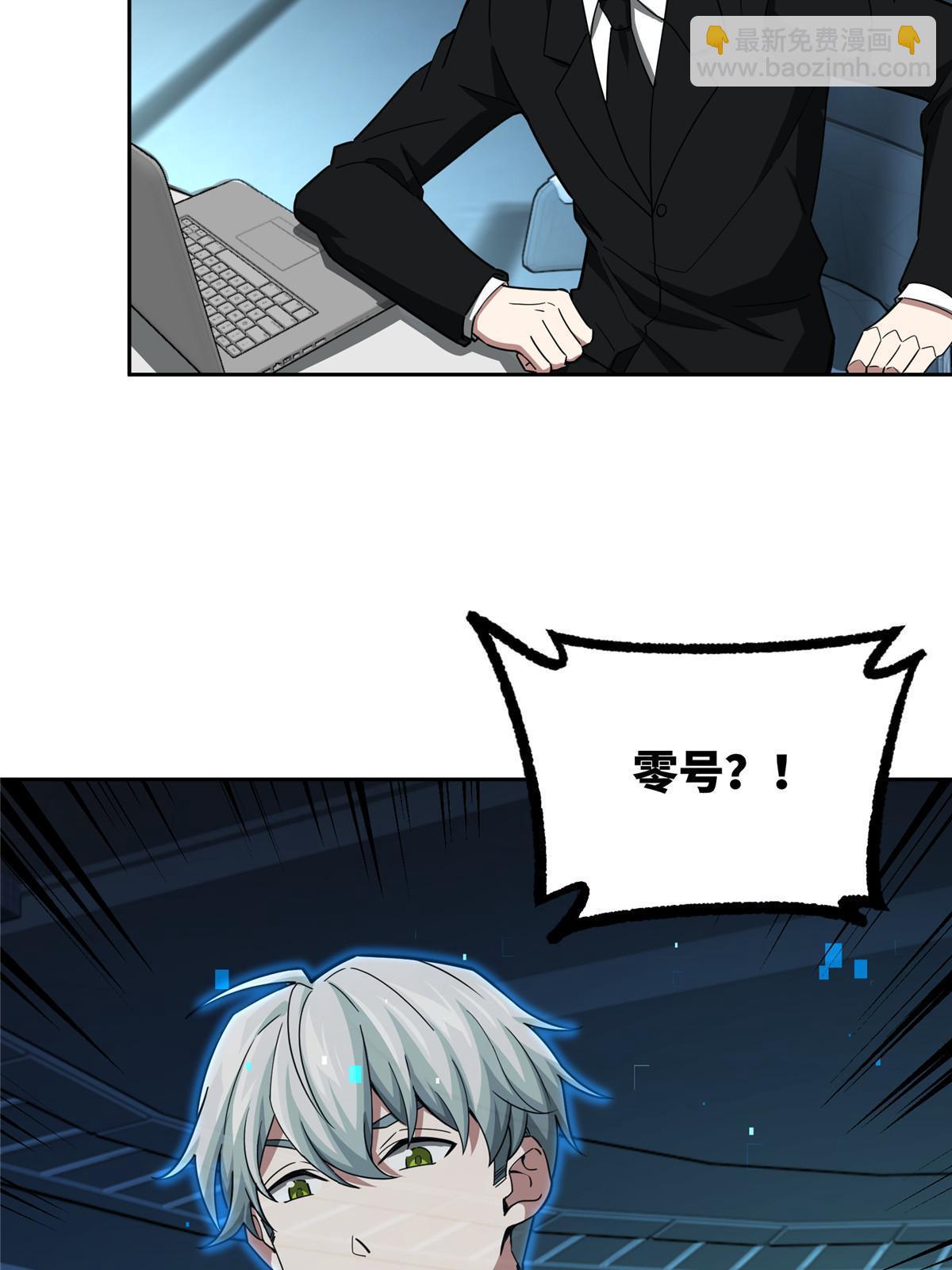 166 震惊海蓝星的消息(1/2)-第168话