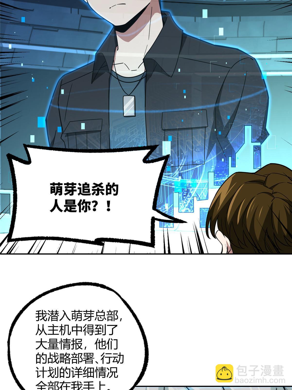166 震惊海蓝星的消息(1/2)-第168话