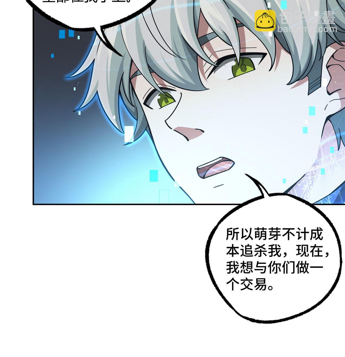 166 震惊海蓝星的消息(1/2)-第168话