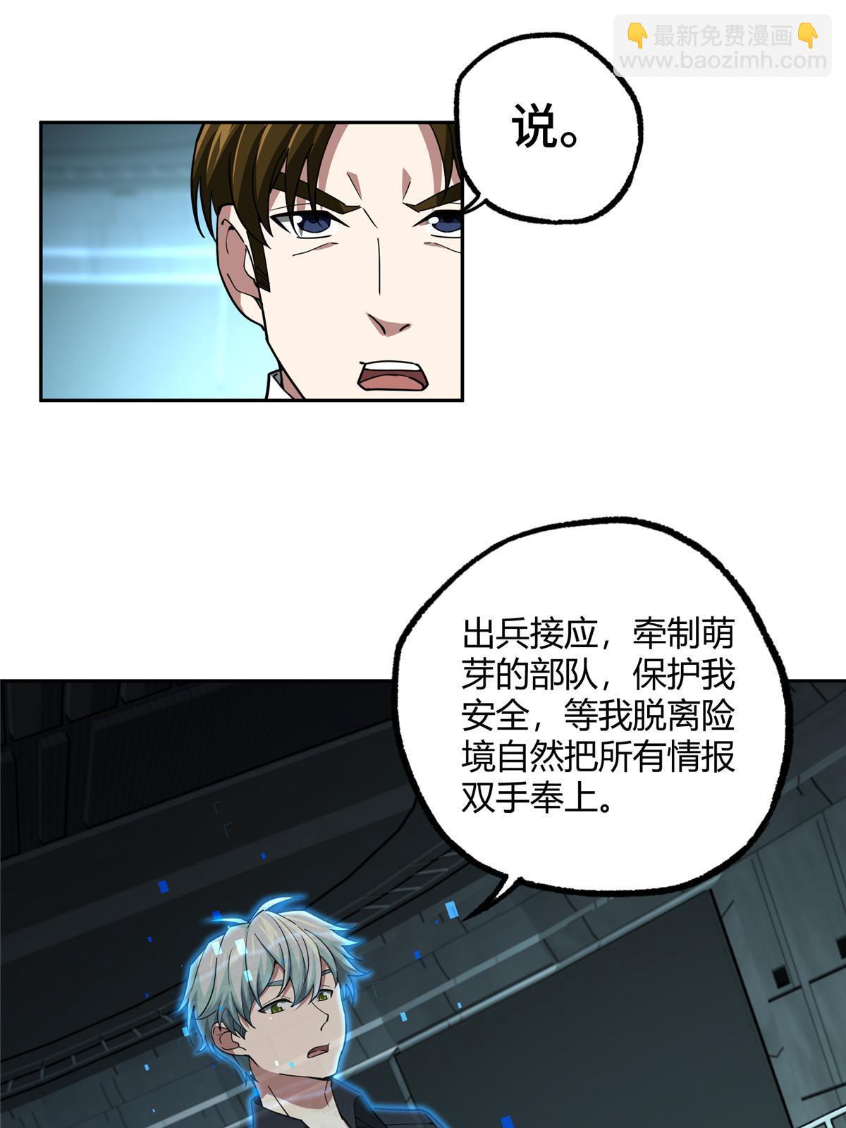 166 震惊海蓝星的消息(1/2)-第168话