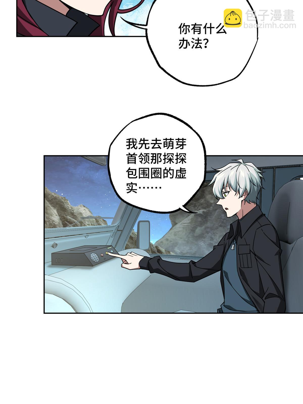 168 突围之计-第170话