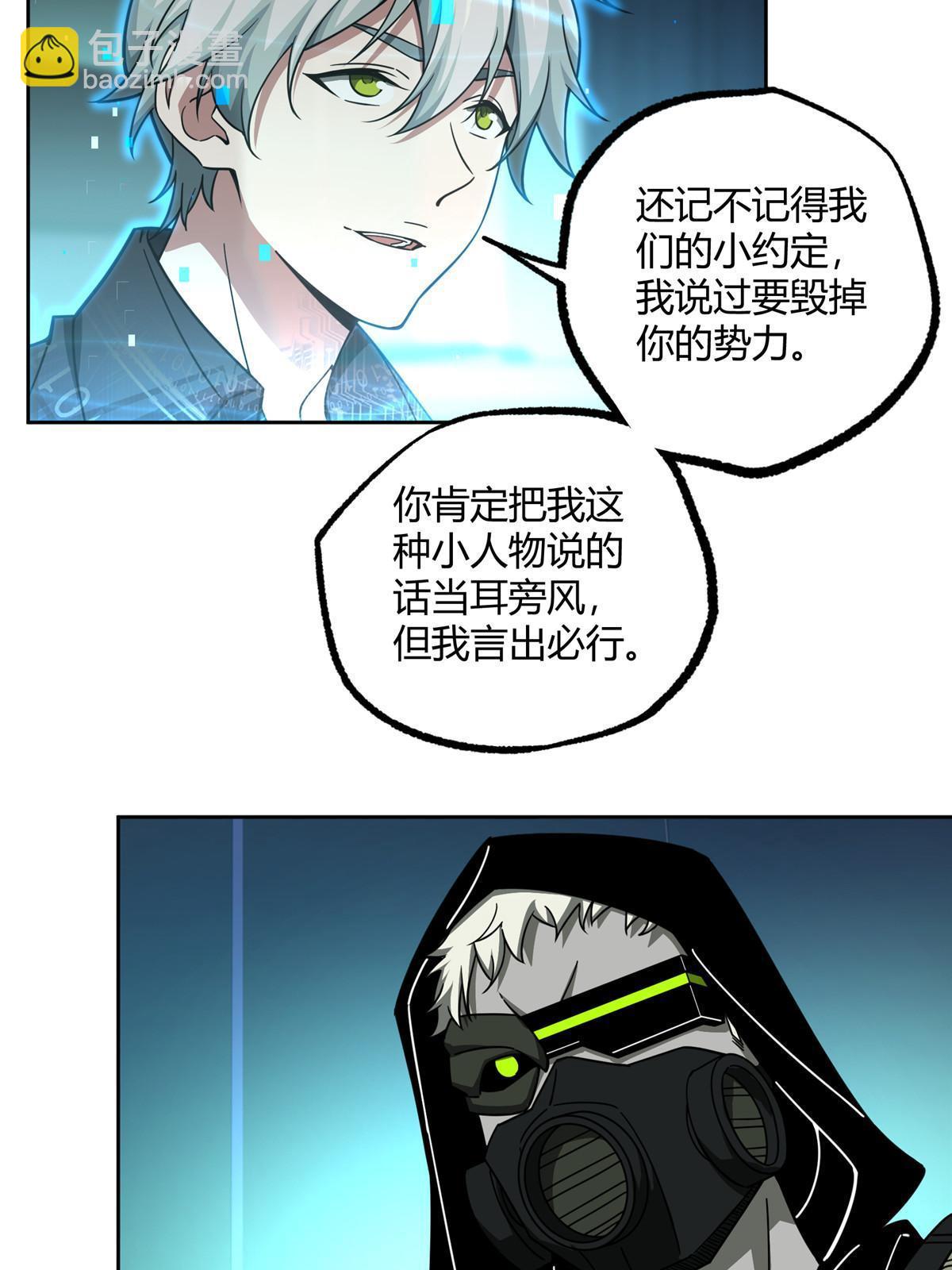 168 突围之计-第170话