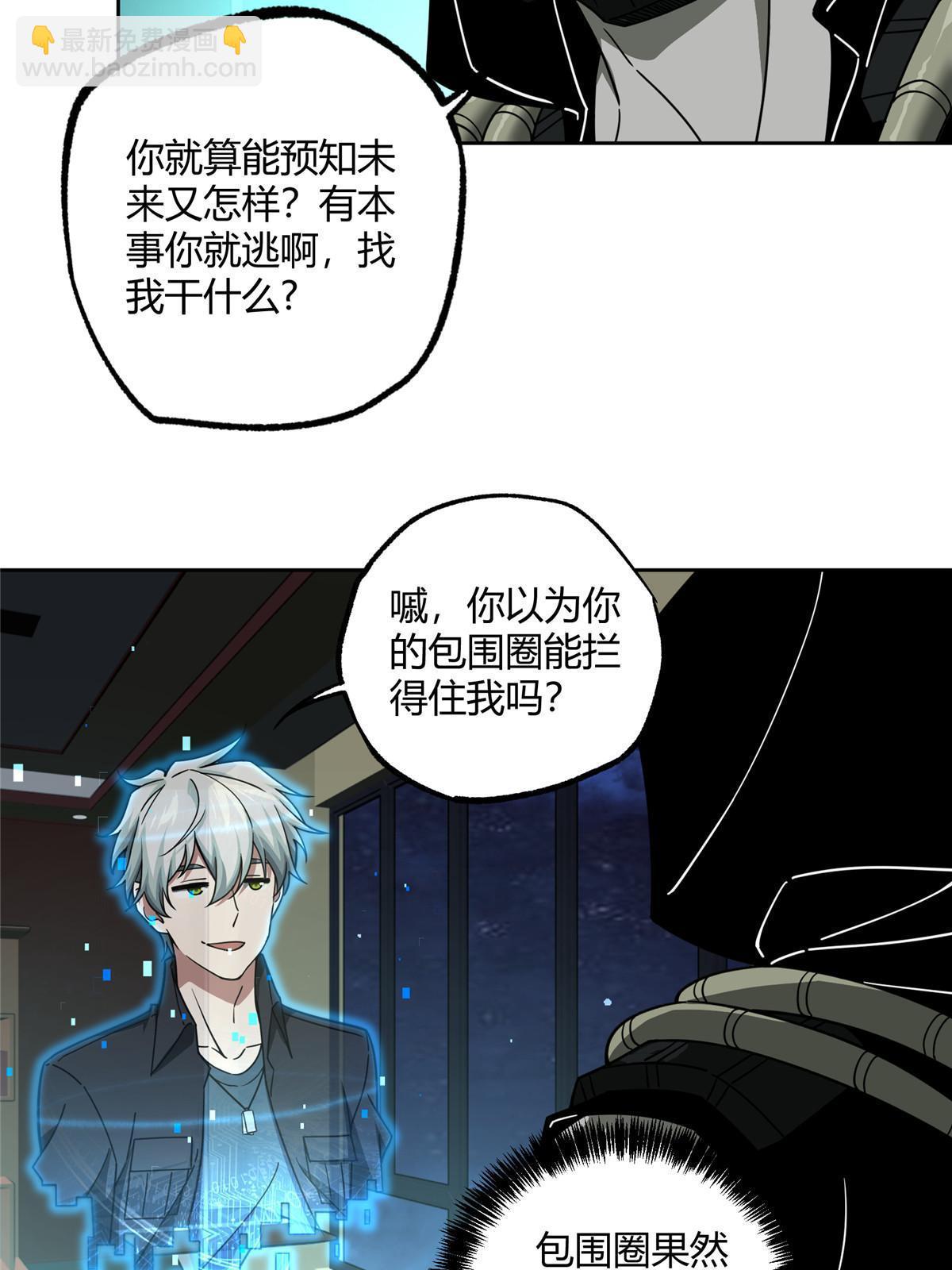 168 突围之计-第170话