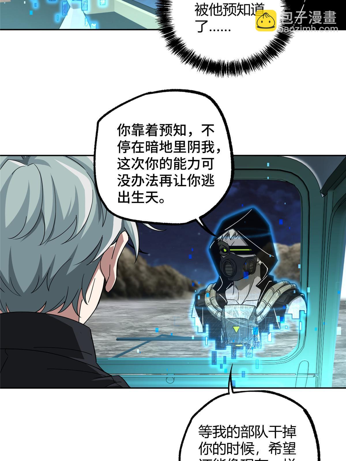 168 突围之计-第170话
