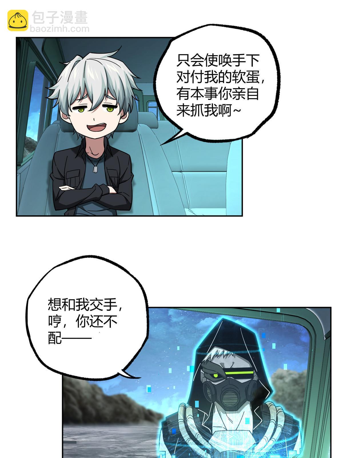 168 突围之计-第170话