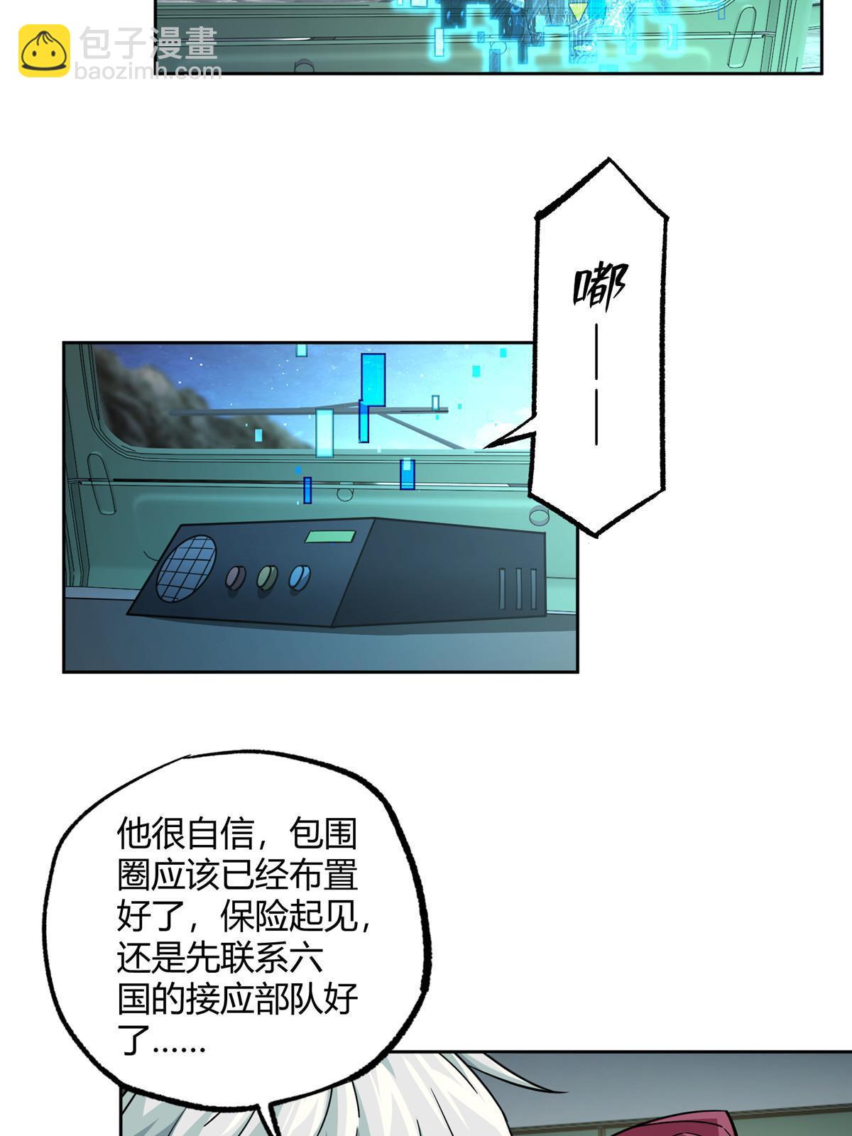 168 突围之计-第170话