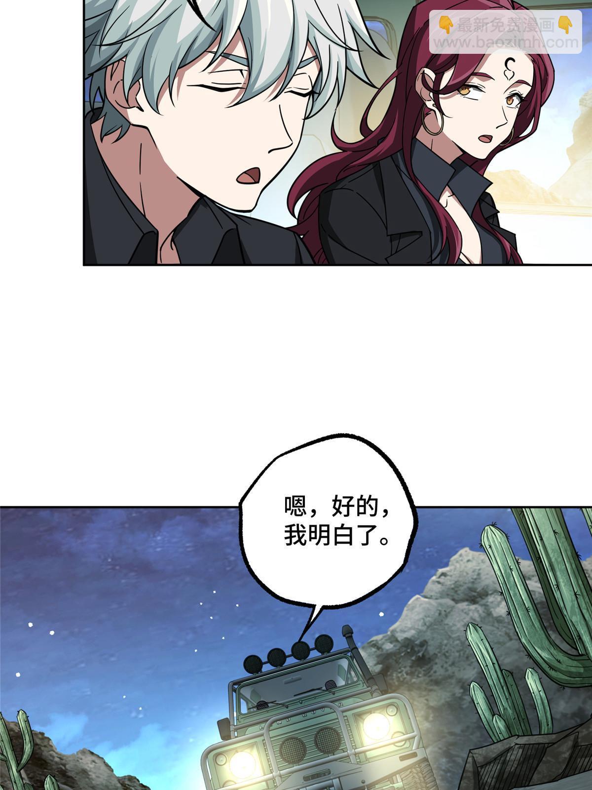 168 突围之计-第170话